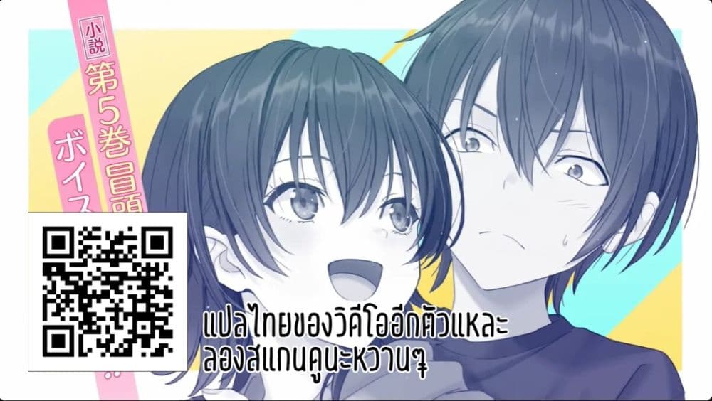 Class de 2 banme ni Kawaii Onnanoko to Tomodachi ni natta ตอนที่ 18.2 (17)