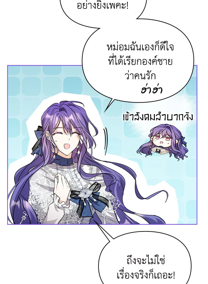 เมื่อนางเอกเล่นชู้กับคู่หมั้นฉัน 7 091