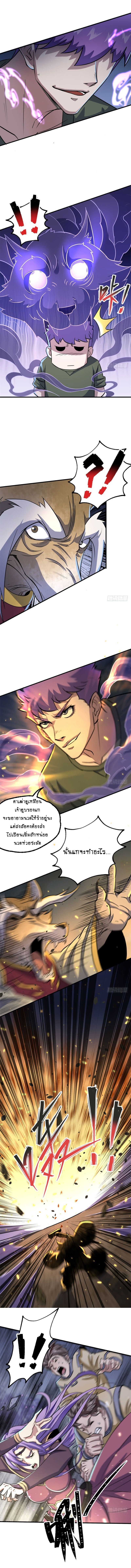 The Hunter ตอนที่151 (6)