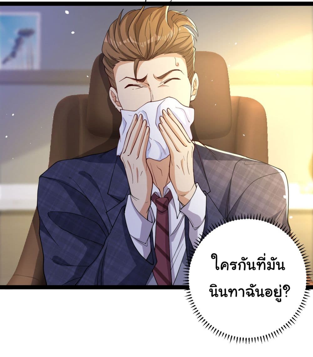 Life Exchange Club ตอนที่ 6 (11)