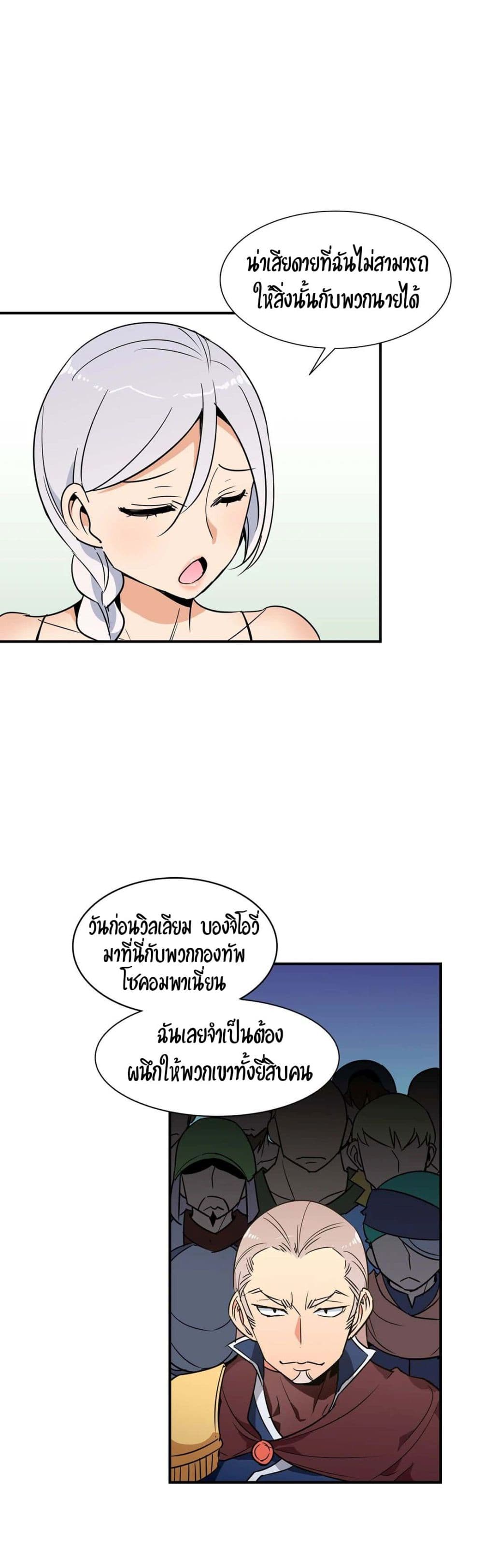 Rise and Shine, Hero! ตอนที่ 11 (22)