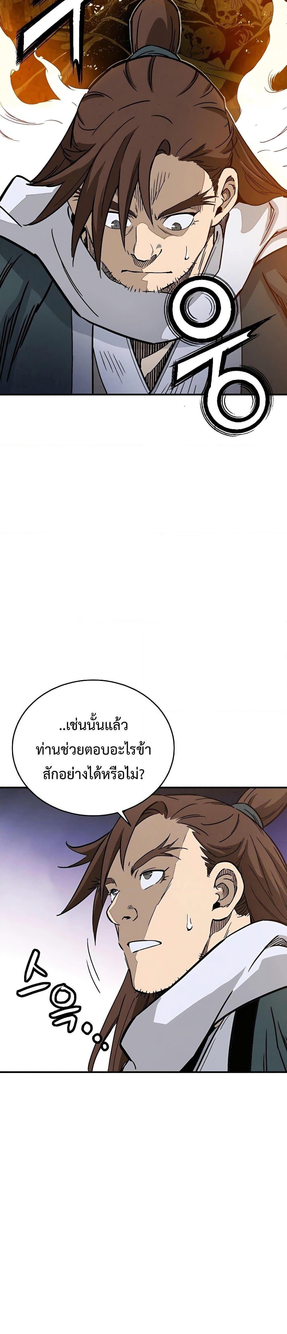 I Reincarnated as a Legendary Surgeon ตอนที่ 92 (23)