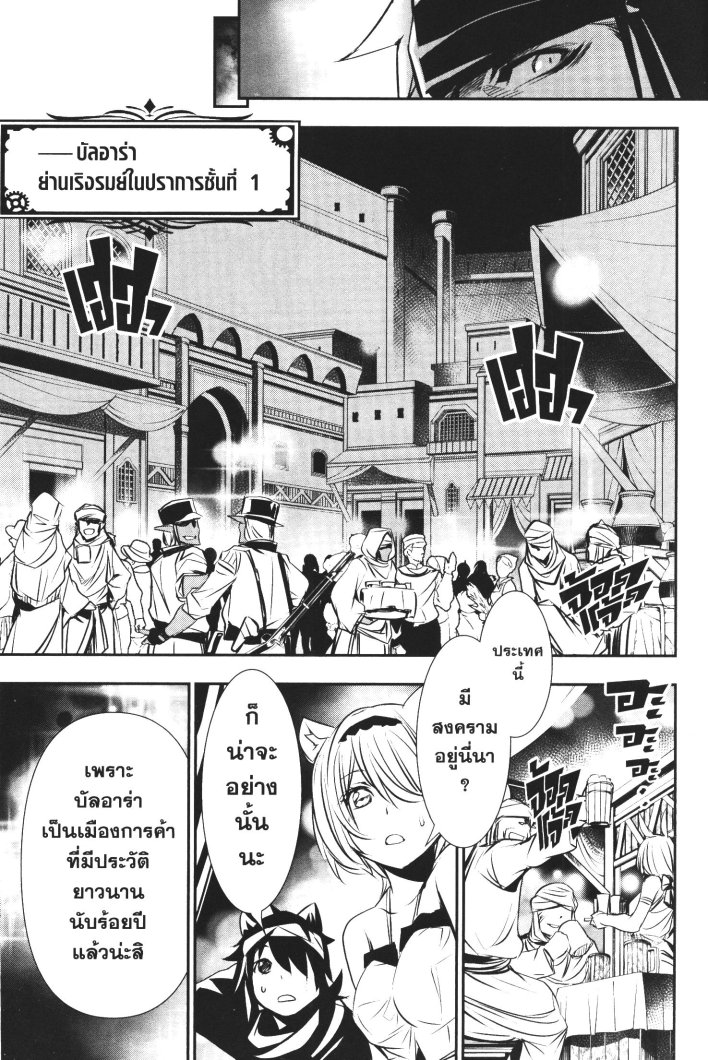 Shinju no Nectar 52 (15)