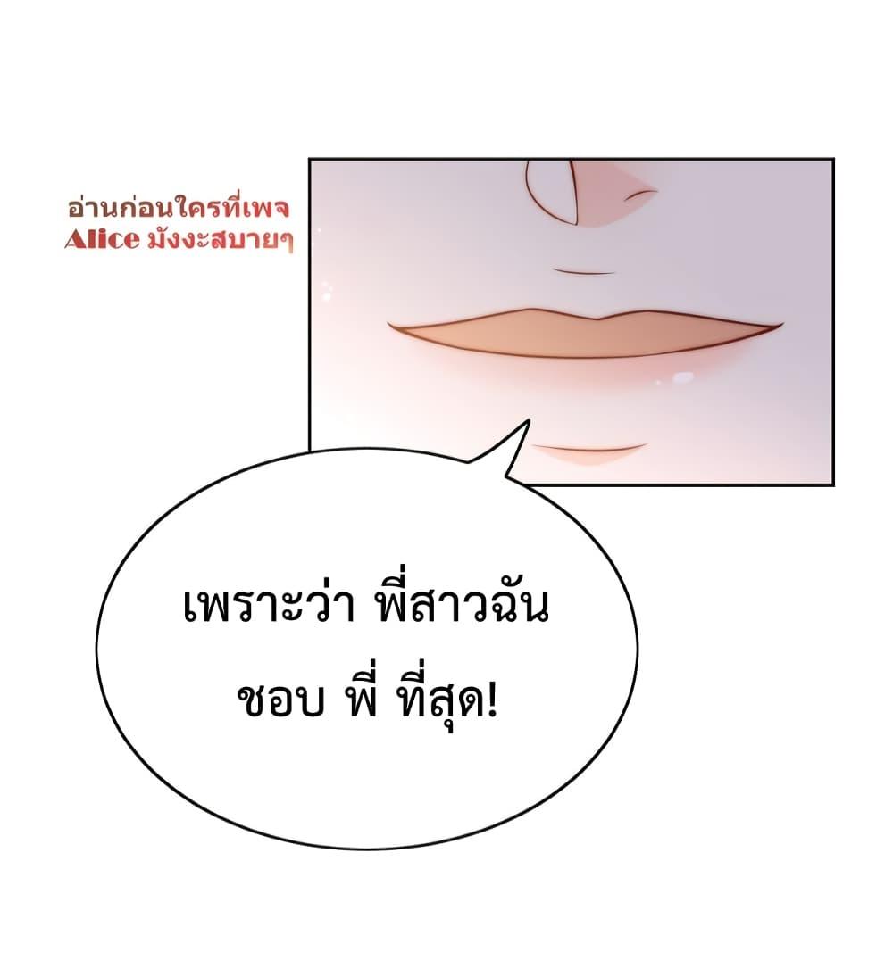 Bow Down – ศัตรูฉันต้องยอมจำนน ตอนที่ 3 (29)