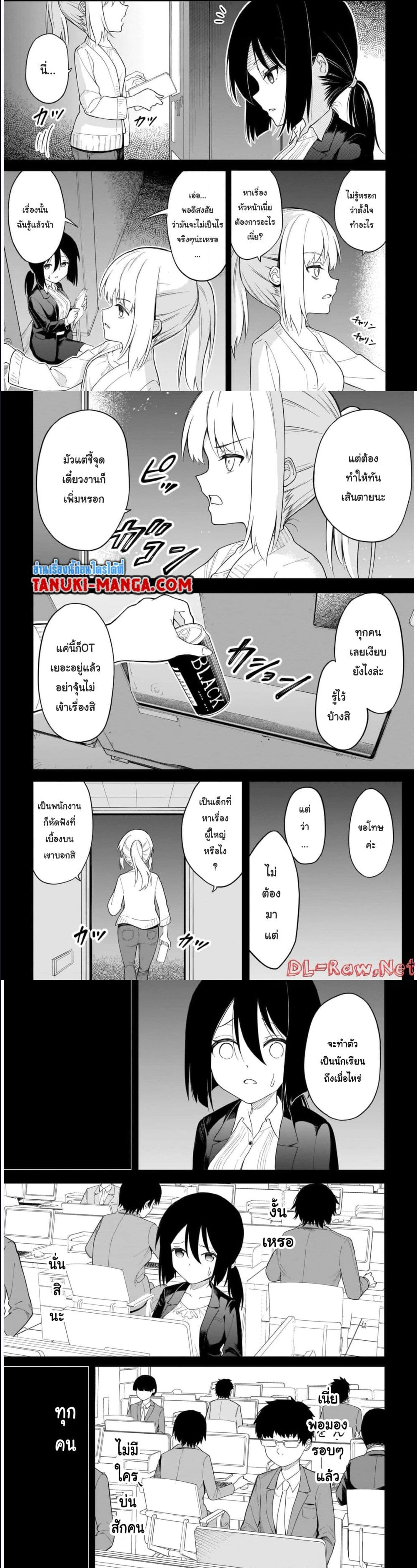 Nami Gensan Ha Buchimaketai! ตอนที่ 16 (4)