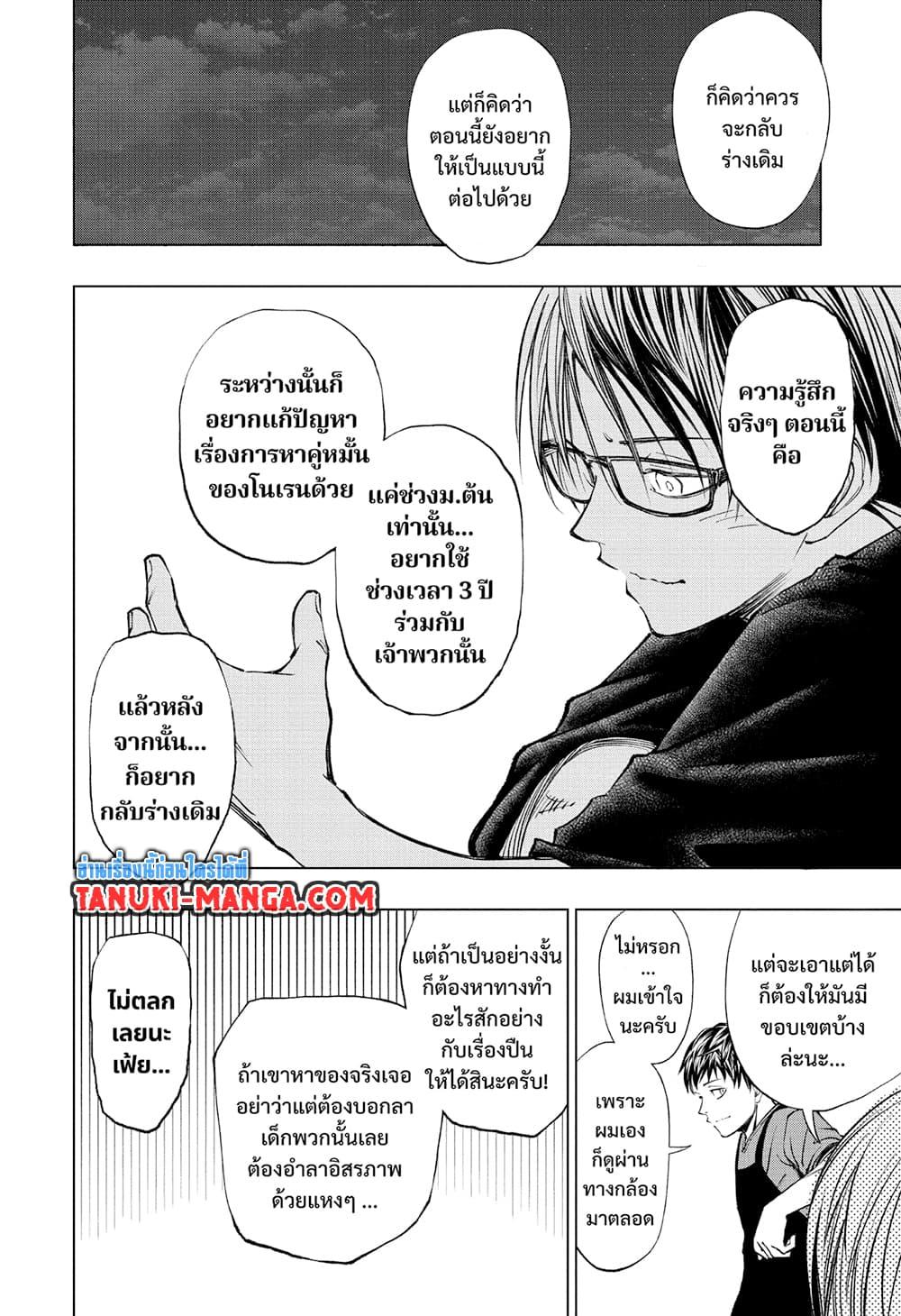 Kill Blue ตอนที่ 43 (6)