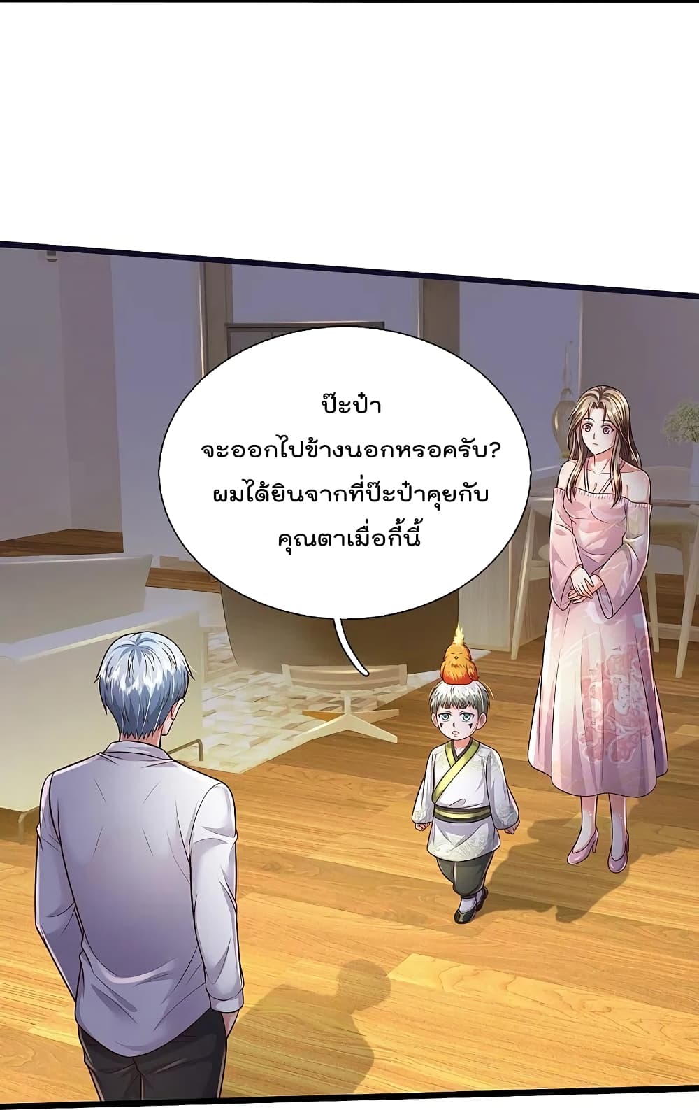 I’m The Great Immortal ข้านี่แหละ ราชันอมตะผู้ยิ่งใหญ่ ตอนที่ 351 (19)