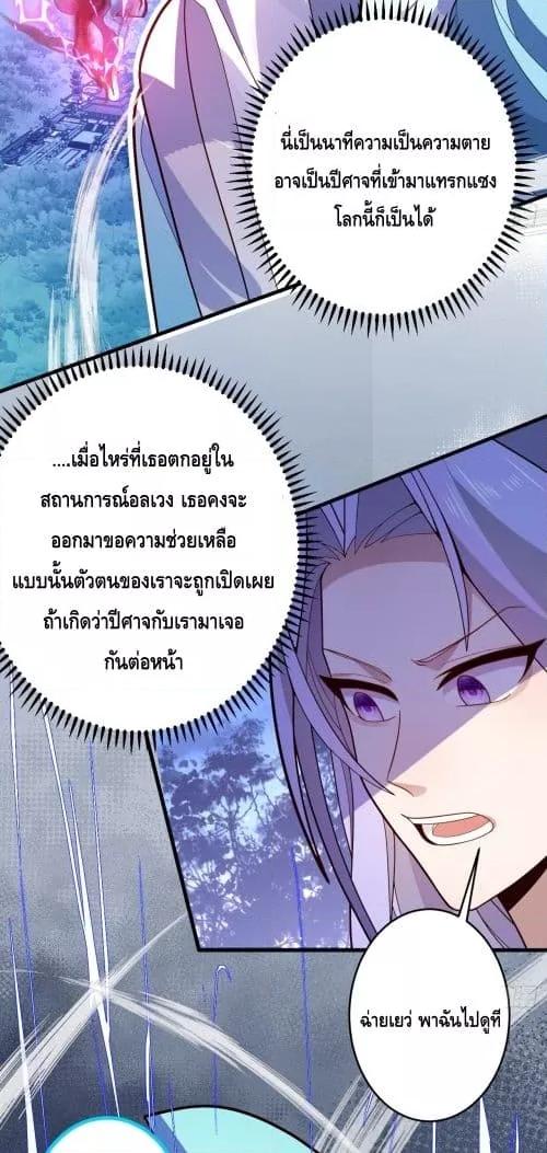 The Villain of Destiny Has Transformed ตอนที่ 10 (21)