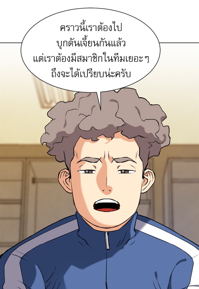 Seoul Station Druid ตอนที่17 (45)