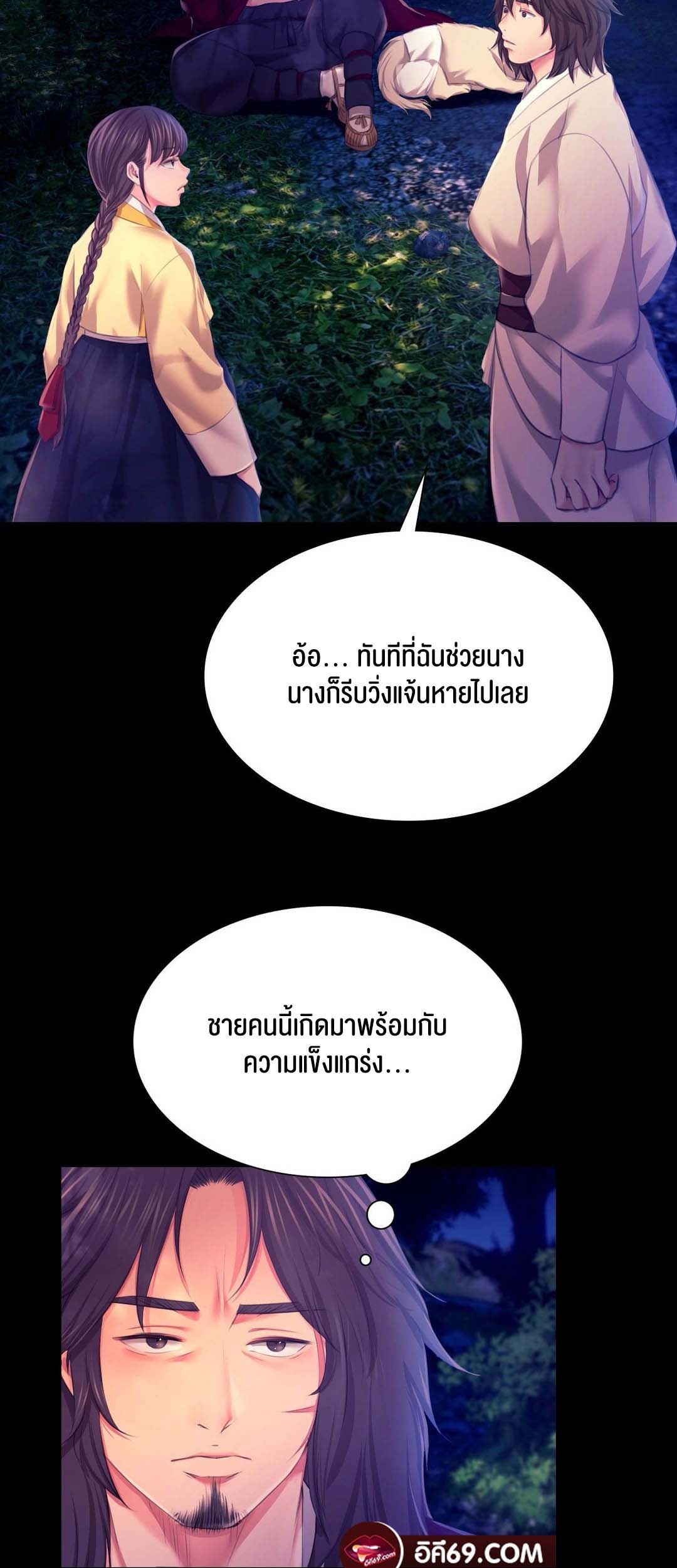 อ่านโดจิน เรื่อง Madam 83 15