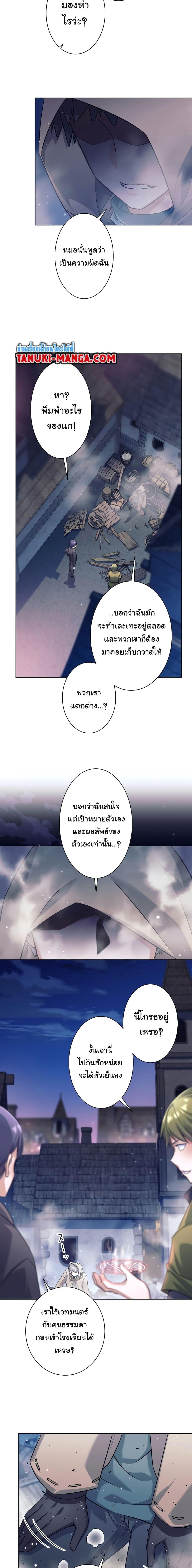 I Quit the Hero’s Party ตอนที่ 1 (17)