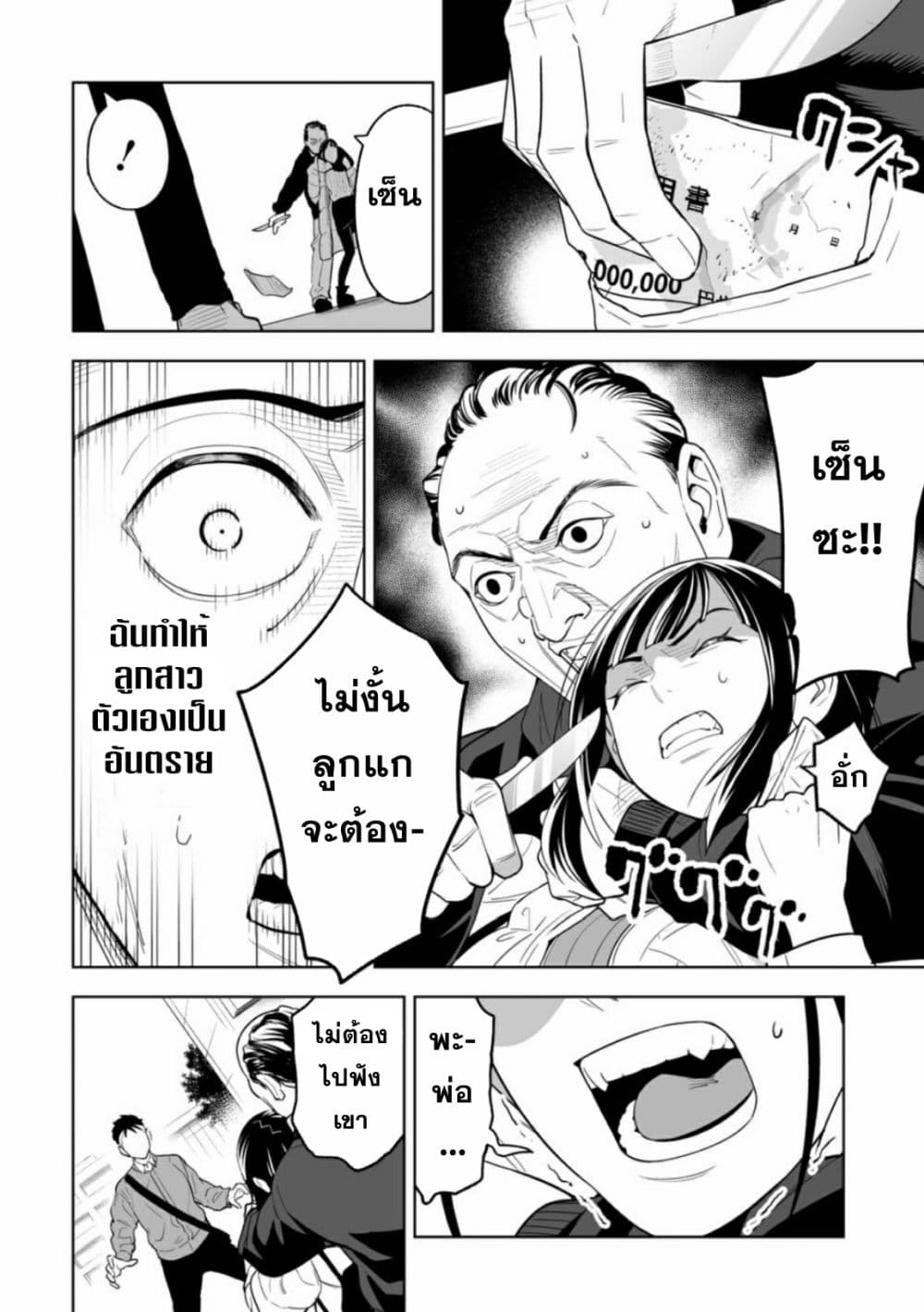 LOSTEND ตอนที่ 1 (34)