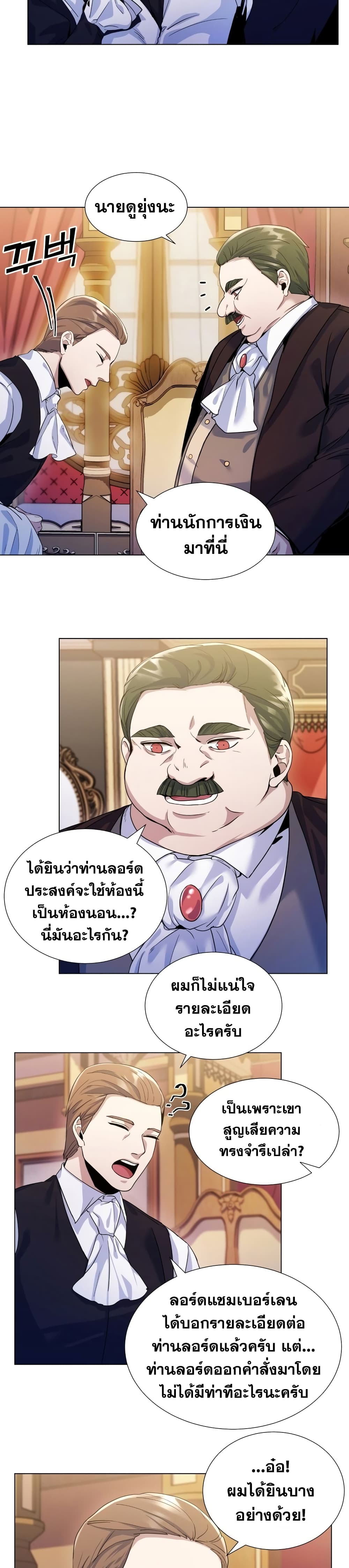 Overbearing Tyrant ตอนที่ 6 (18)