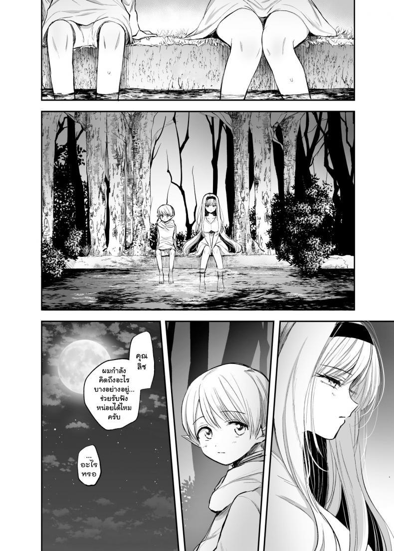 [Tetsukazuno Ao. (Emilio)] Kiraware Onna o ตอนที่ 7 (23)