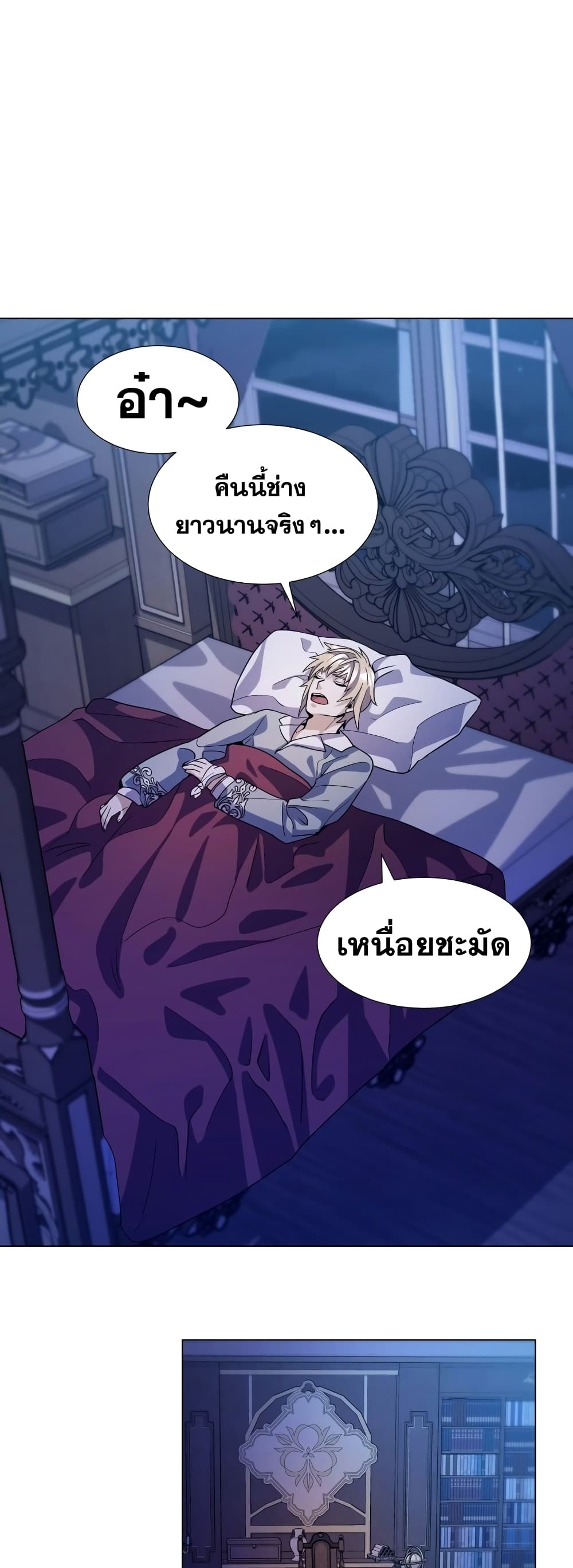 Overbearing Tyrant ตอนที่ 8 (44)