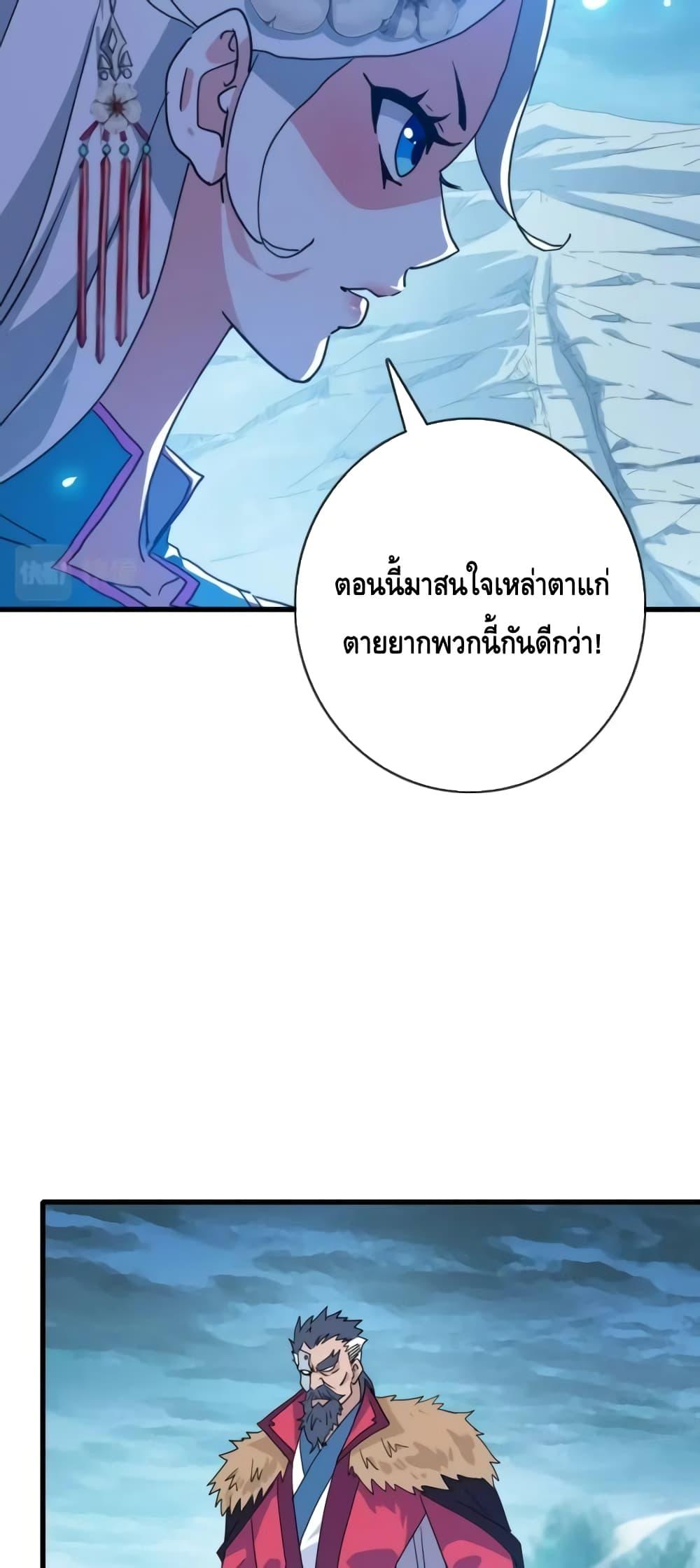 Crazy Leveling System ระบบกาวสุดระห่ำ ตอนที่ 46 (5)