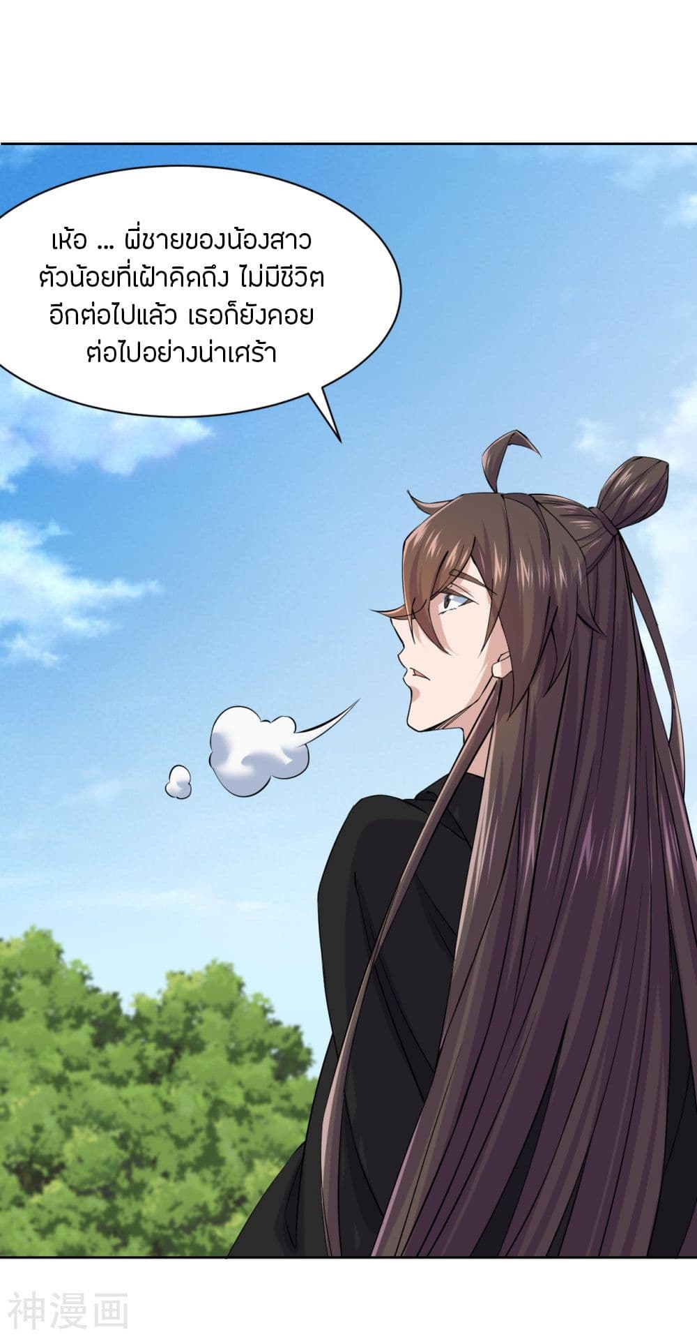 Banished Disciple’s Counterattack ราชาอมตะผู้ถูกขับไล่ ตอนที่ 214 (4)