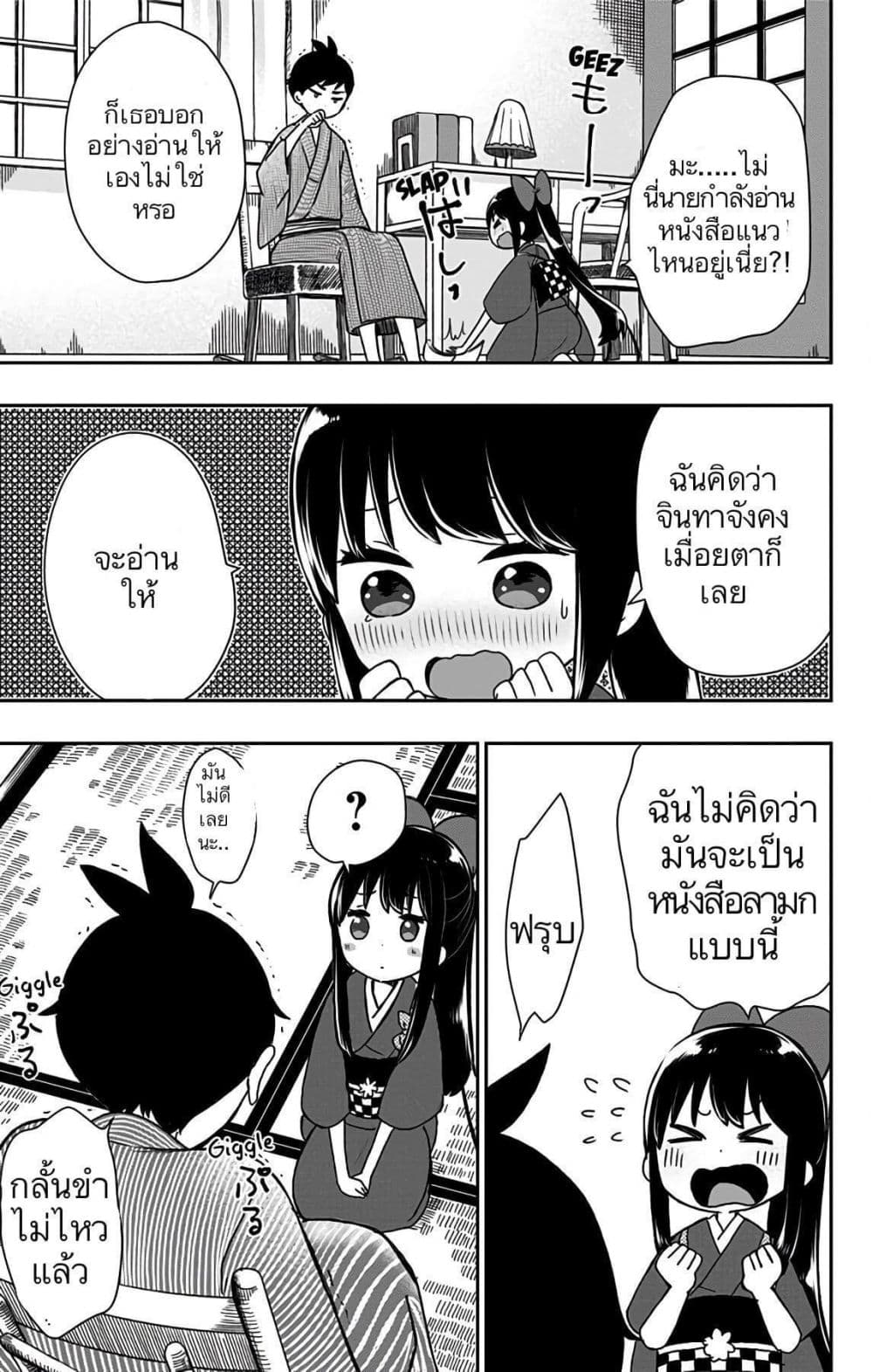 Shouwa Otome Otogibanashi เรื่องเล่าของสาวน้อย ยุคโชวะ ตอนที่ 10 (13)