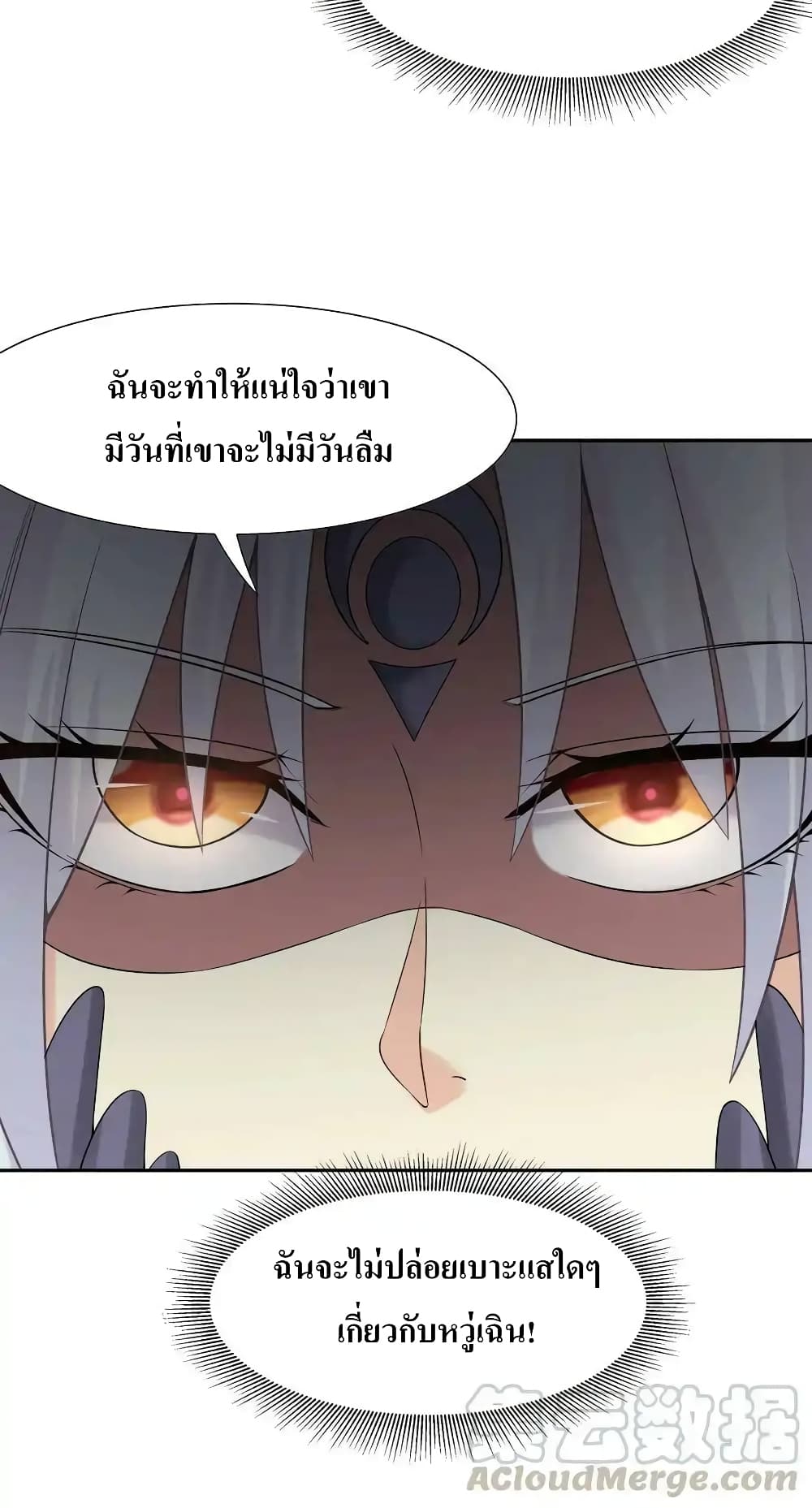 My Harem Is Entirely Female Demon Villains ตอนที่ 7 (64)