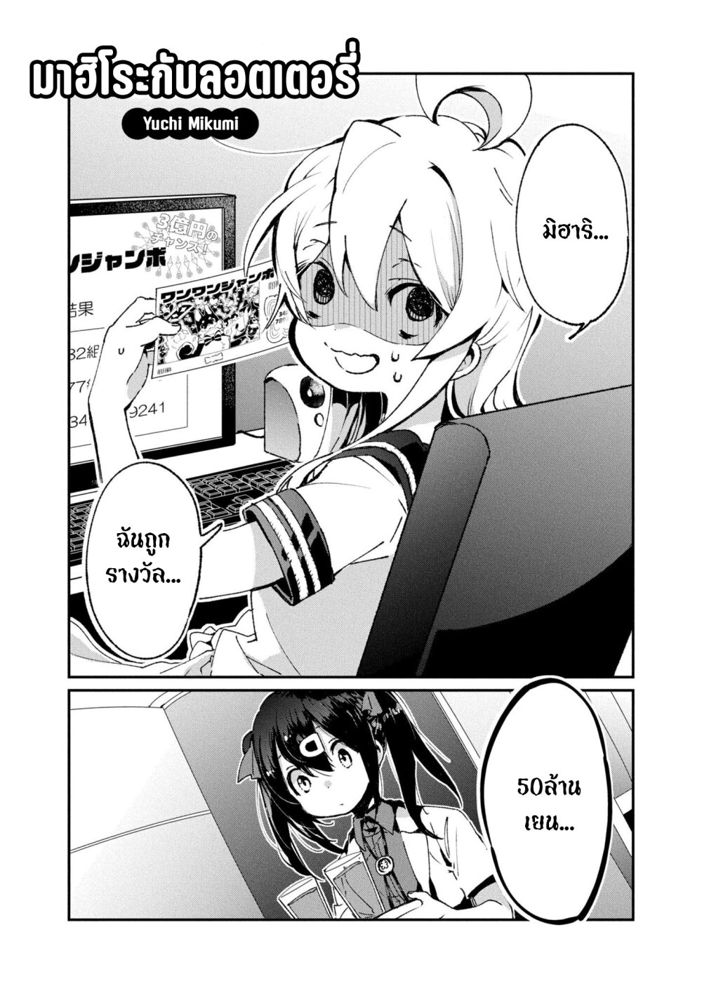 Onii chan wa Oshimai! Koushiki Anthology Comic 44 (1)