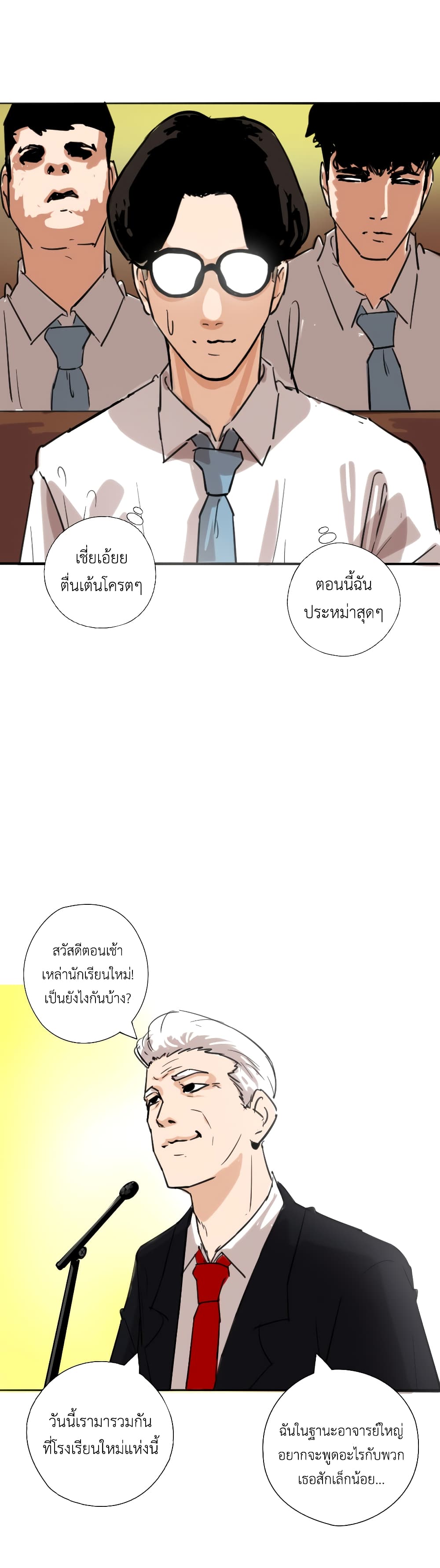 Pisang Raja ตอนที่ 1 (19)