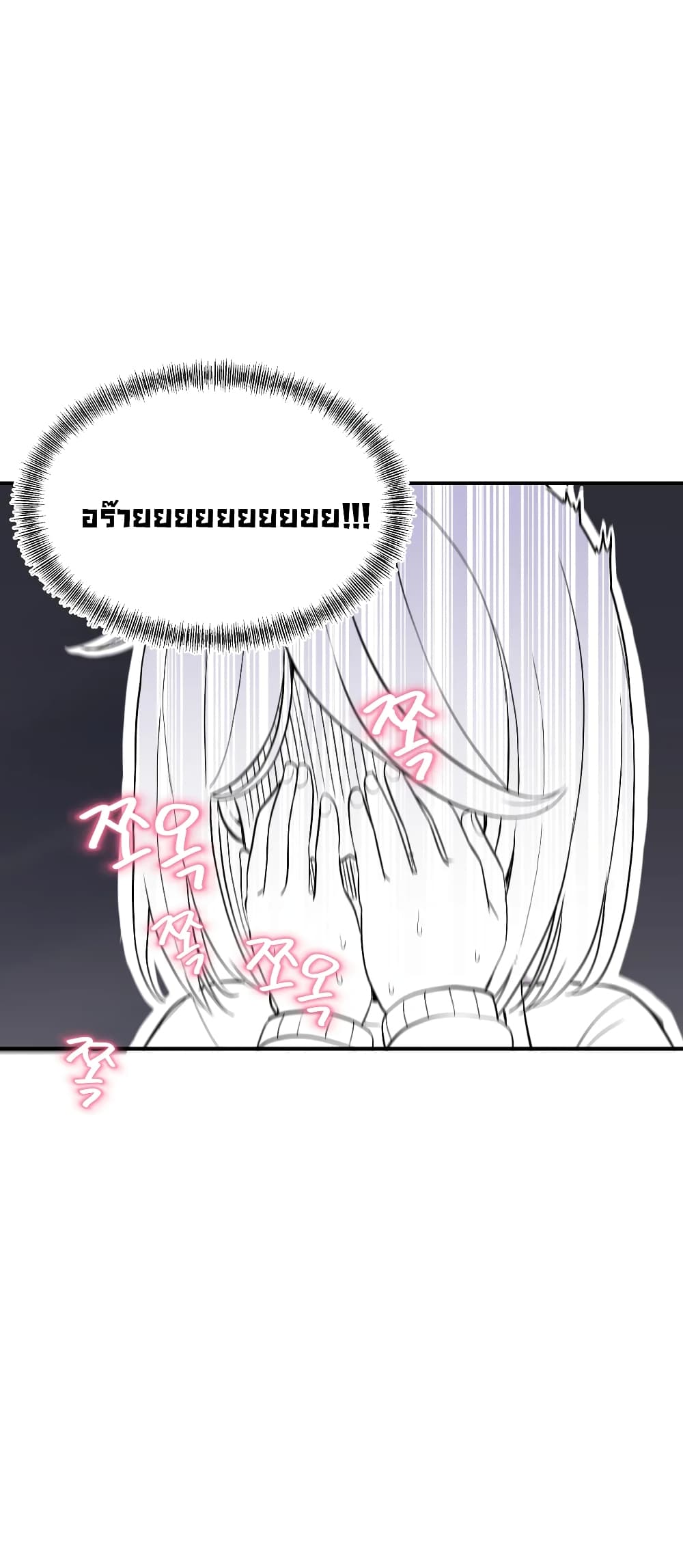 Erotic Manga Club ตอนที่ 18 (23)