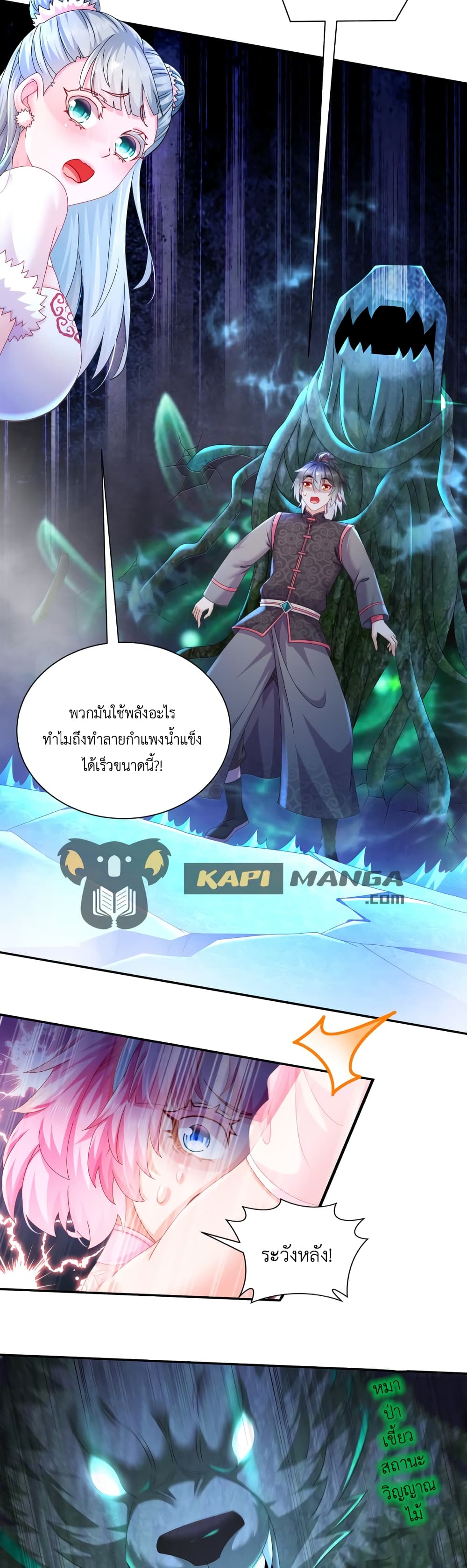 The Rebirth of My Emperor ตอนที่ 29 (7)