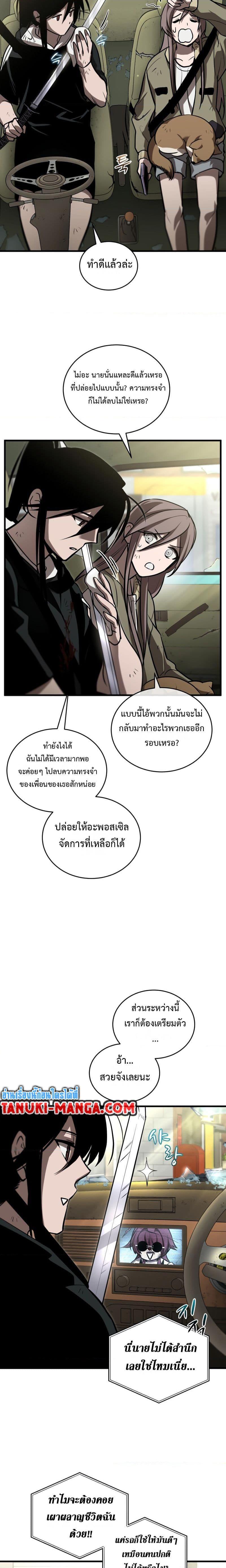 Dororo ReVerse ตอนที่ 20 (14)