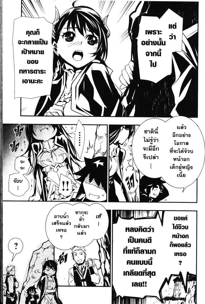 Shinju no Nectar 2 (35)