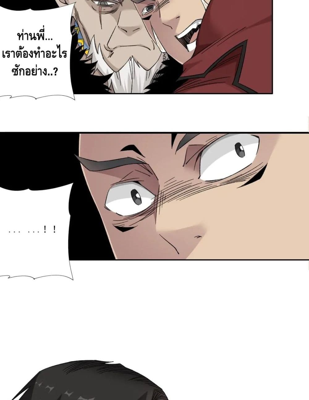 The Eternal Club ตอนที่ 148 (35)