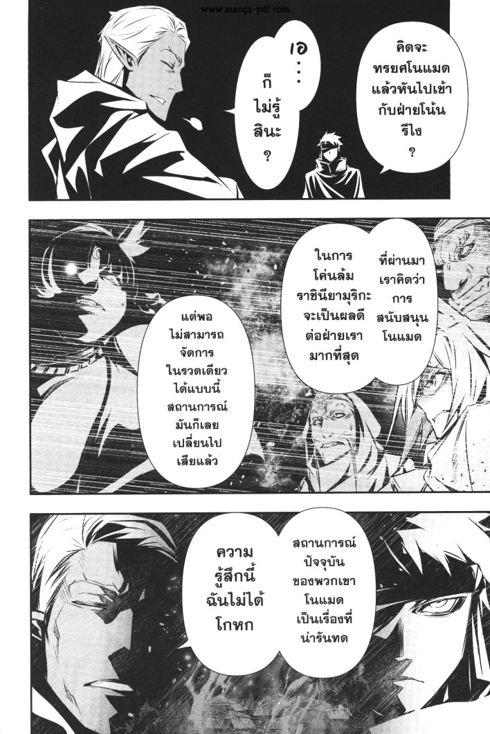 Shinju no Nectar 53 (4)