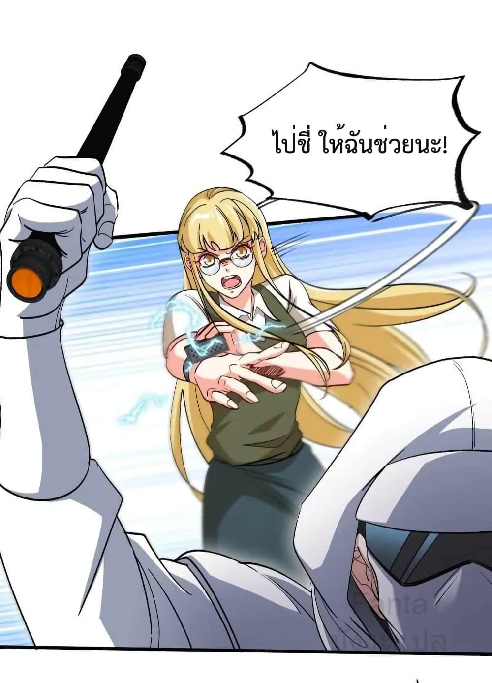 Dragon King Hall – ราชันมังกรแห่งใต้ดิน ตอนที่ 206 (26)