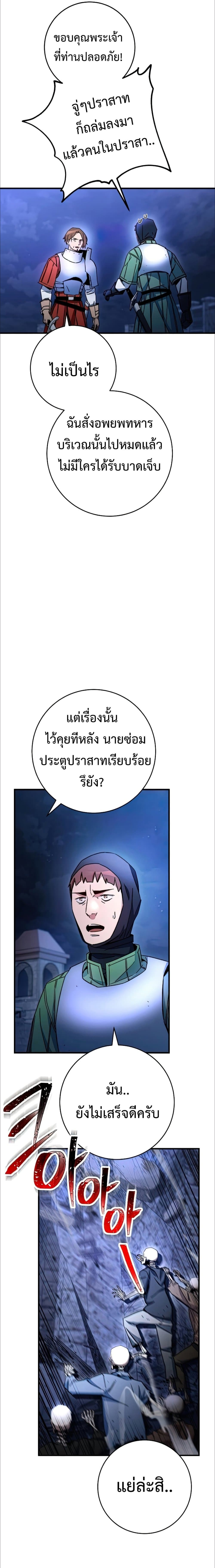 The Hero Returns ตอนที่ 35 (6)