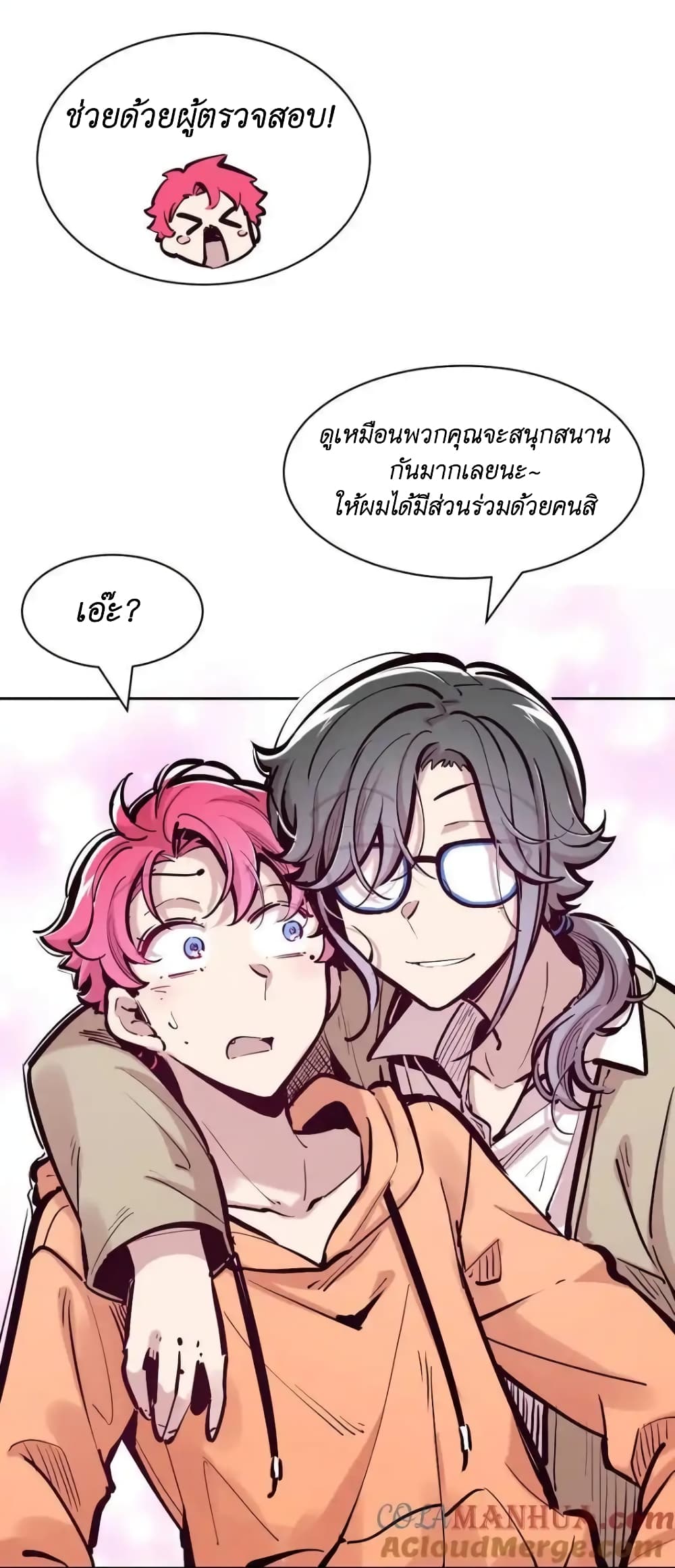 Demon X Angel, Can’t Get Along! ตอนที่ 105 (47)