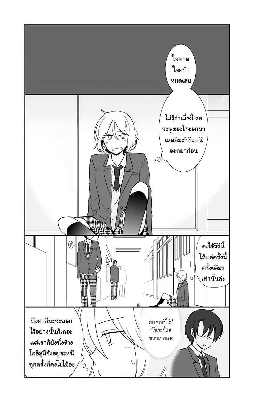 Shishunki Bitter Change 39 (4)