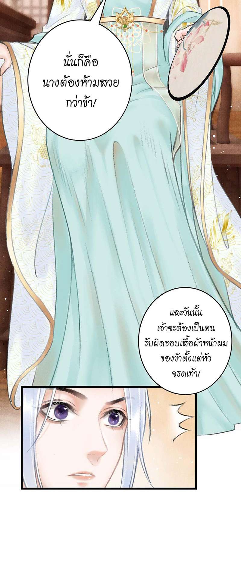 รอรักข้ามกาลเวลา5 20