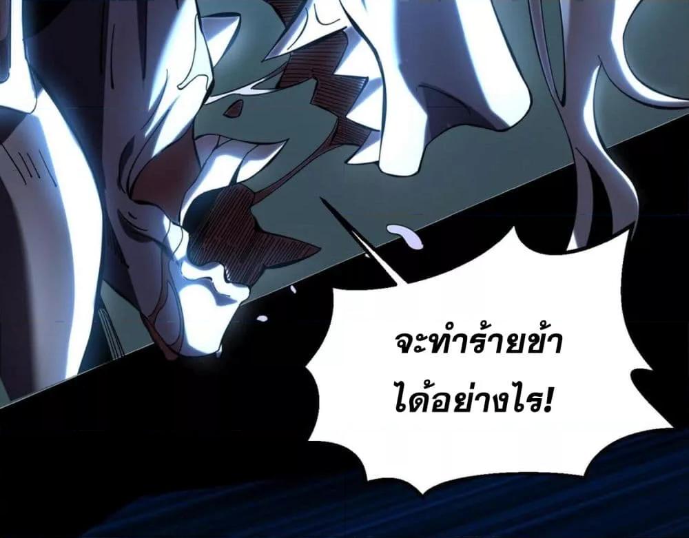 ข้ามีพลังบำเพ็ญหนึ่งล้านปี ตอนที่ 2 (4)