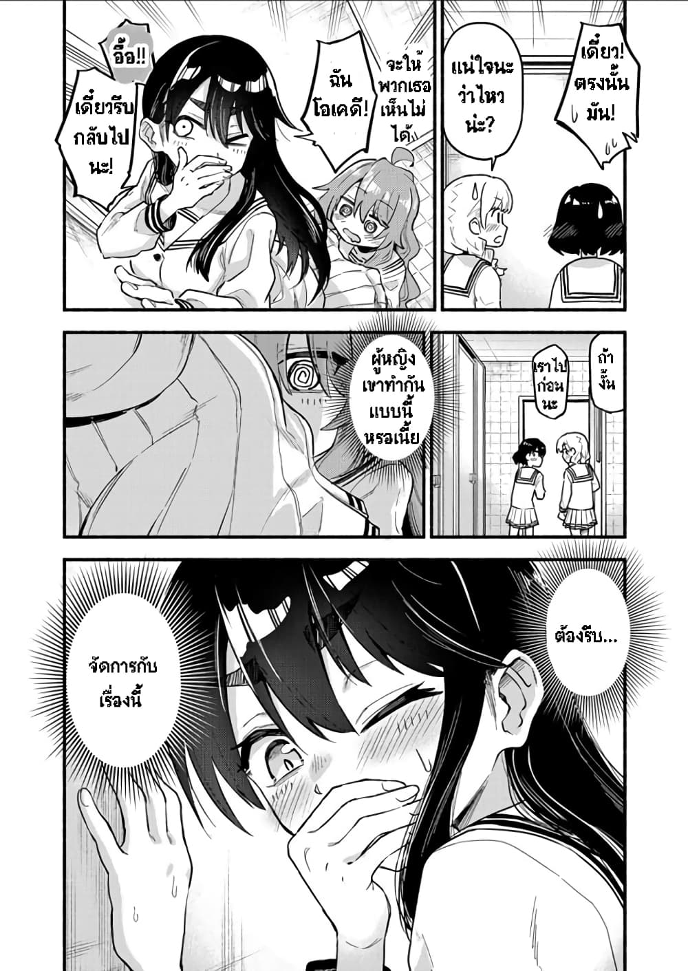 Onaji Pantsu ตอนที่ 1 (22)