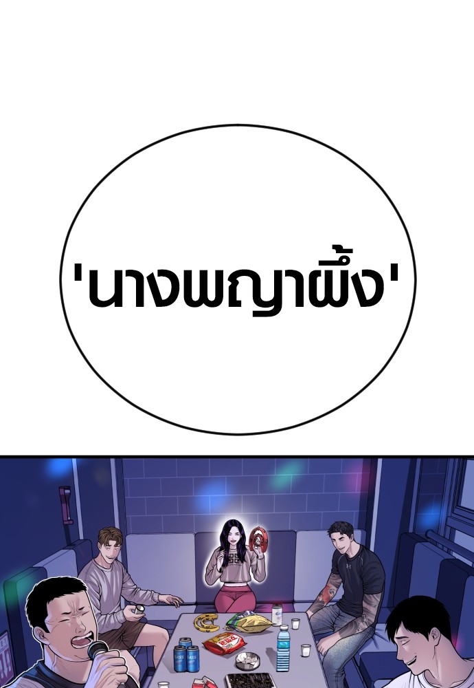 Juvenile Offender ตอนที่ 44 (24)