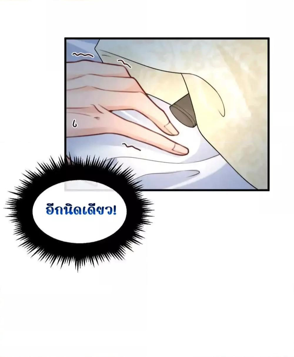 The National Preceptor Whom I Trashed Has ตอนที่ 7 (17)