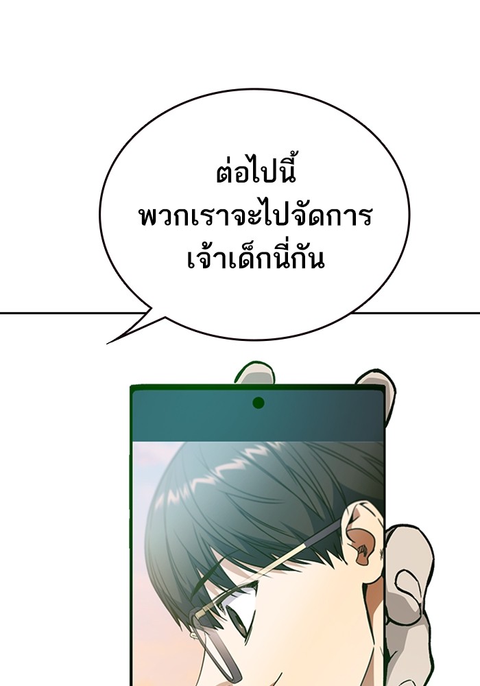 study group ตอนที่ 200 (32)