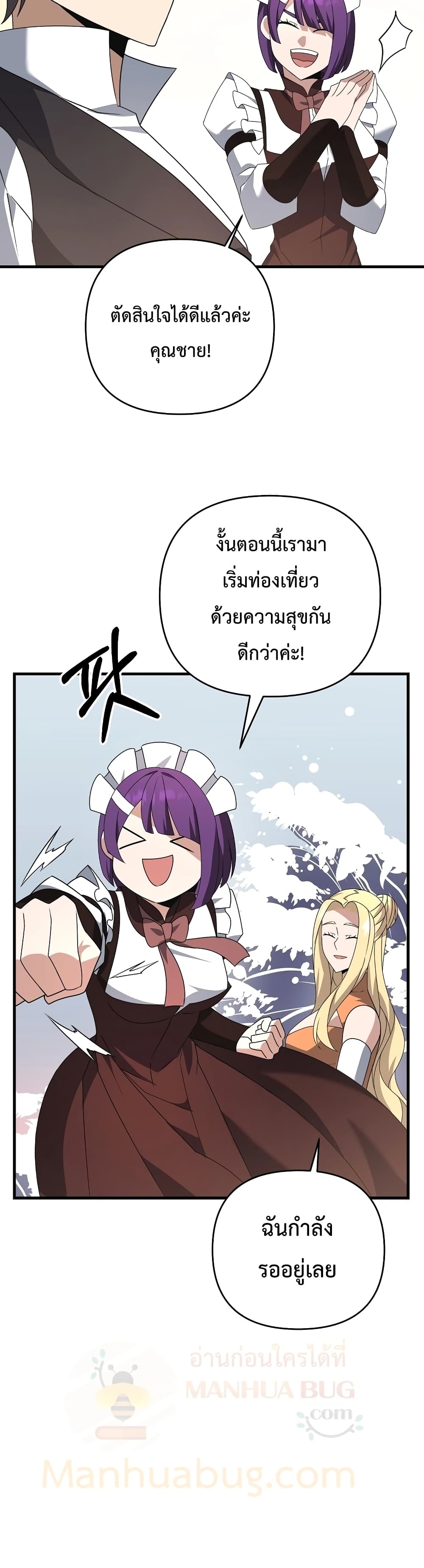 The Lazy Swordmaster ตอนที่ 14 (36)