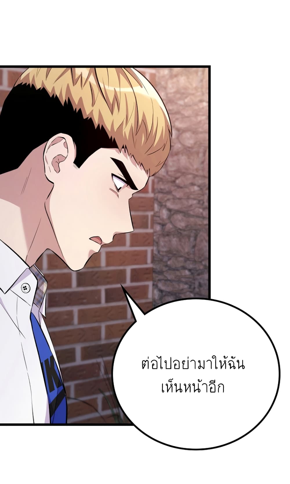 Ganzi Monster ตอนที่ 12 (21)