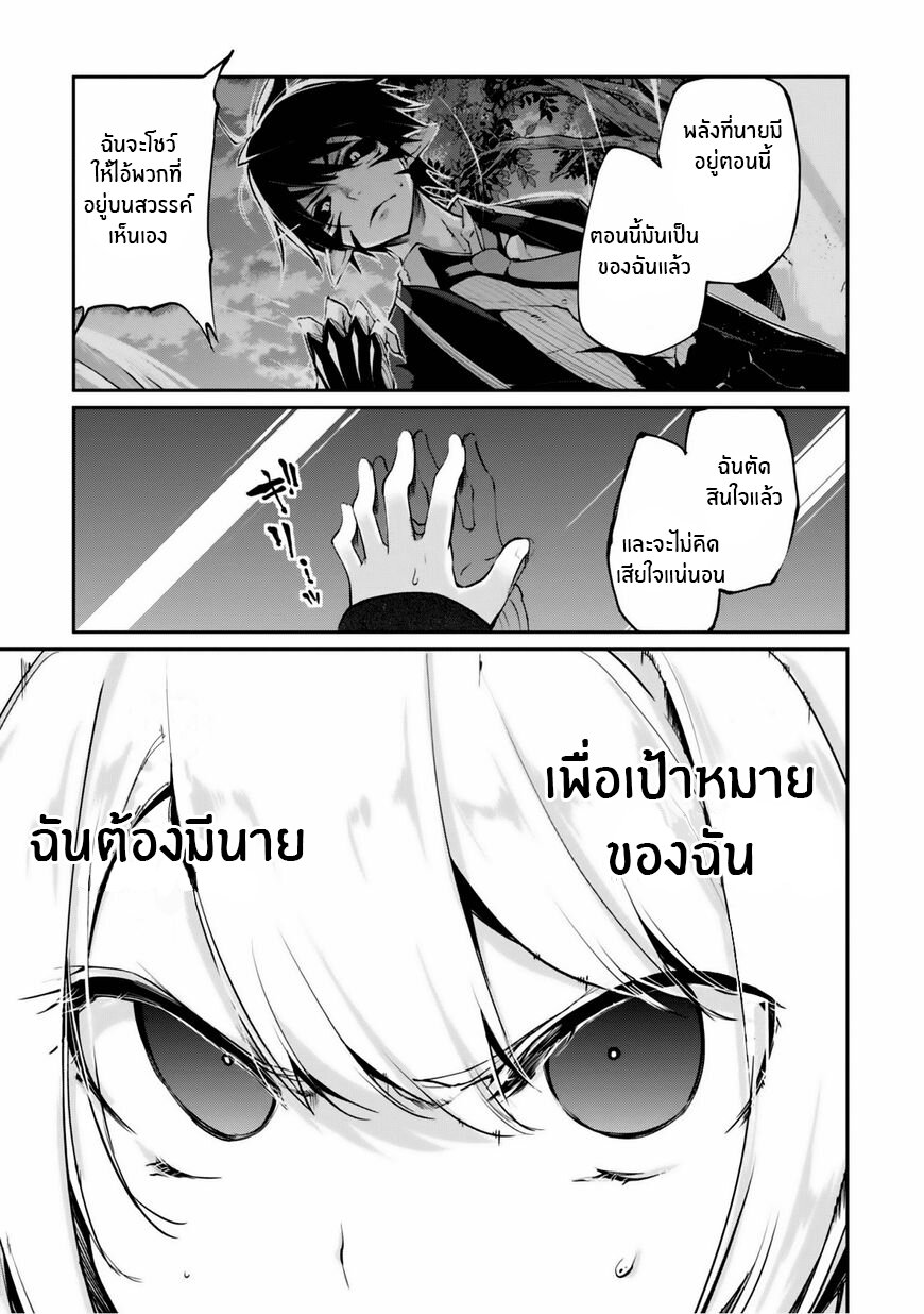 Oroka na Tenshi wa Akuma to Odoru ตอนที่ 2 (22)