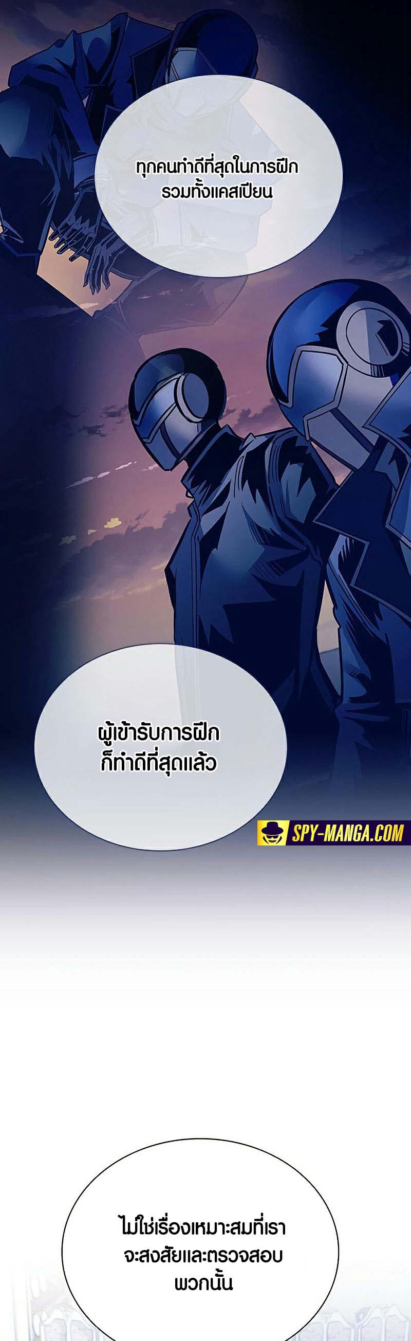 อ่าน เรื่อง Villain to Kill 128 11