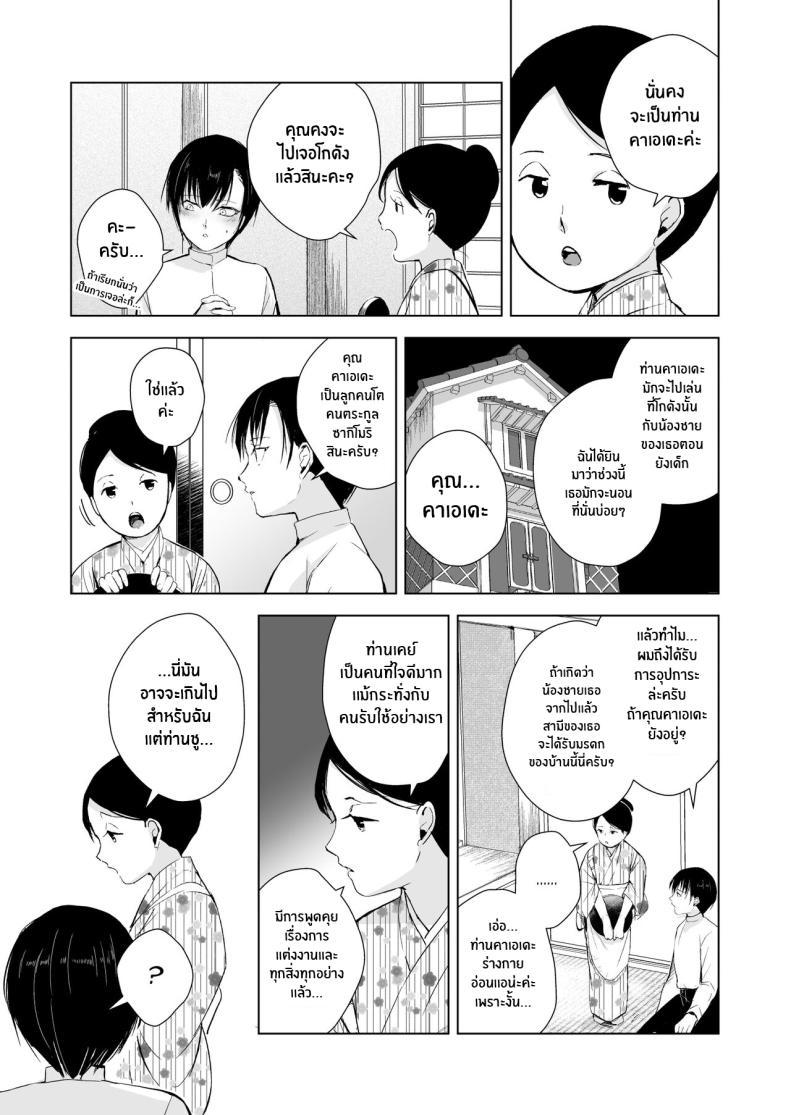 [Yadokugaeru (locon)] Kaede san to Kura no Naka ตอนที่ 1 (4)