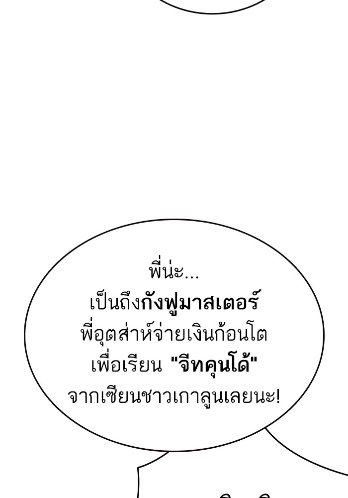 study group ตอนที่ 198 (36)