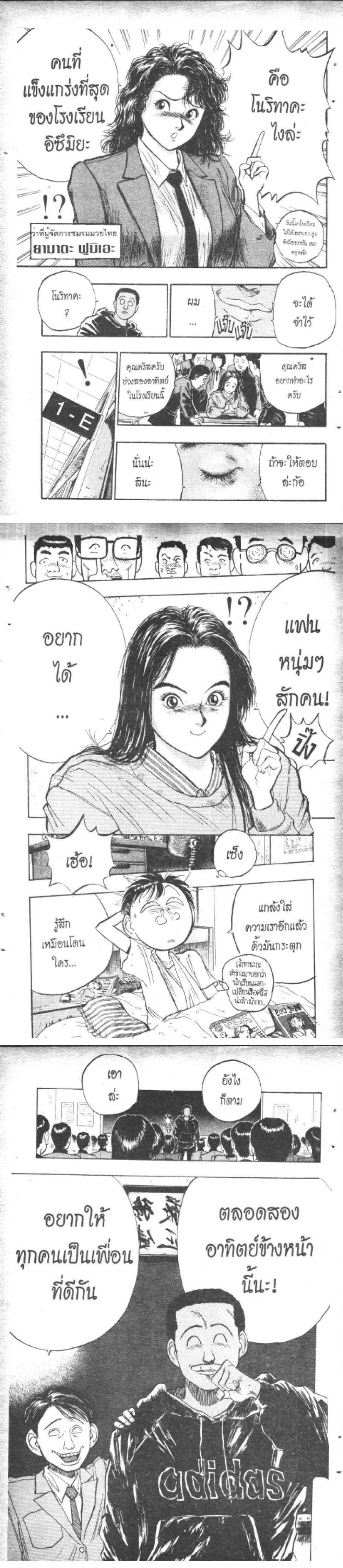 Hakaiou Noritaka! ตอนที่ 6.2 (22)