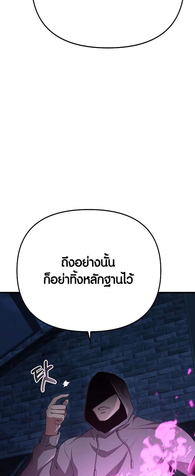 อ่านมันฮวา เรื่อง Foreigner on the Periphery 19 12