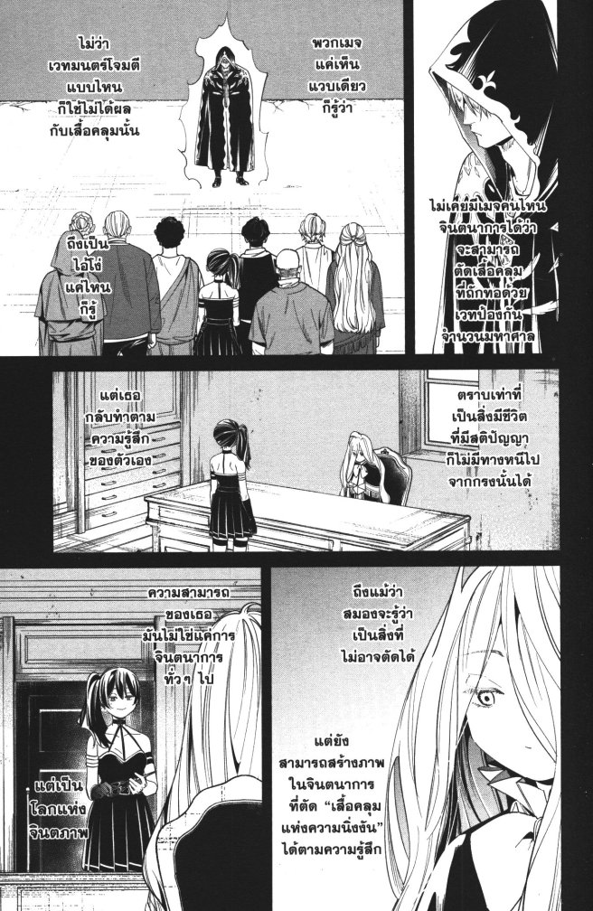 Sousou no Frieren 54 (17)